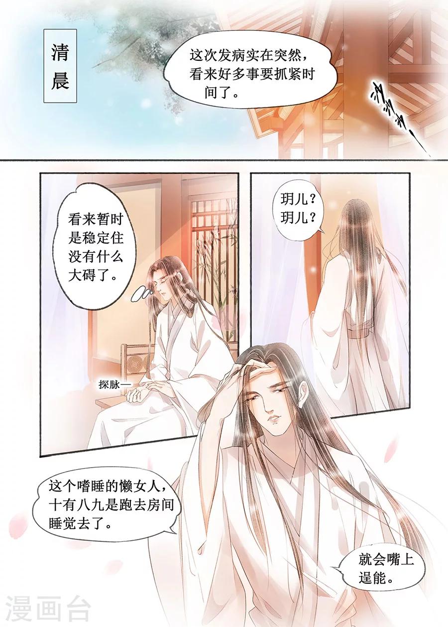 第17话13 带你去见一个人-第133话