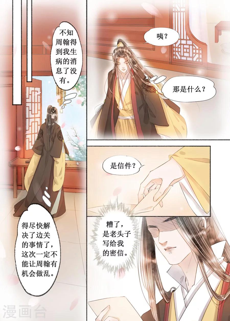 第17话13 带你去见一个人-第133话