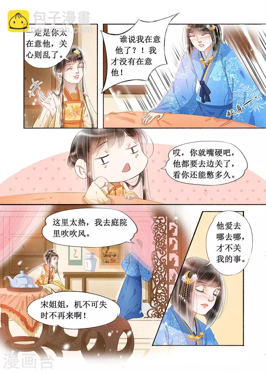 第18话4 彼此的秘密-第137话