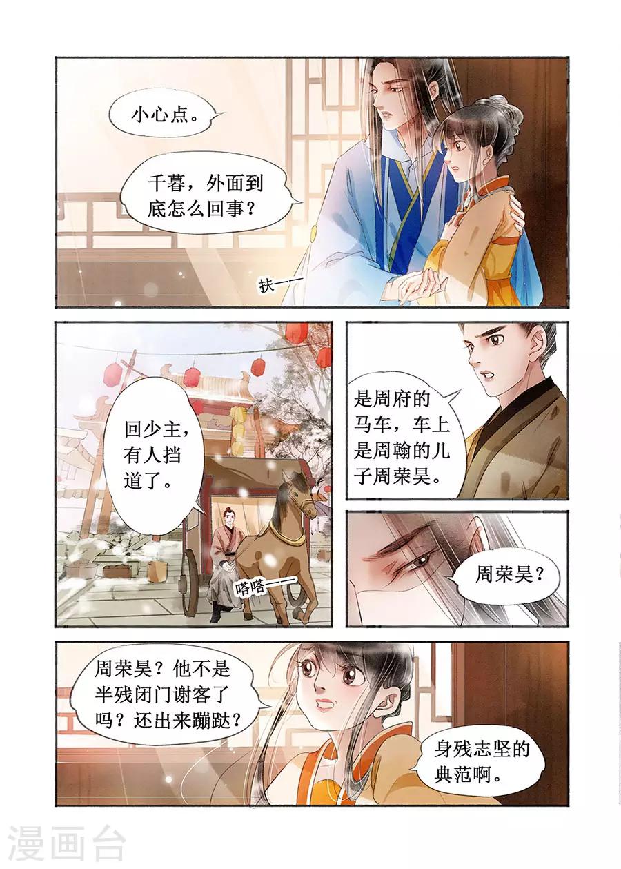 第18话6 彼此的秘密-第139话
