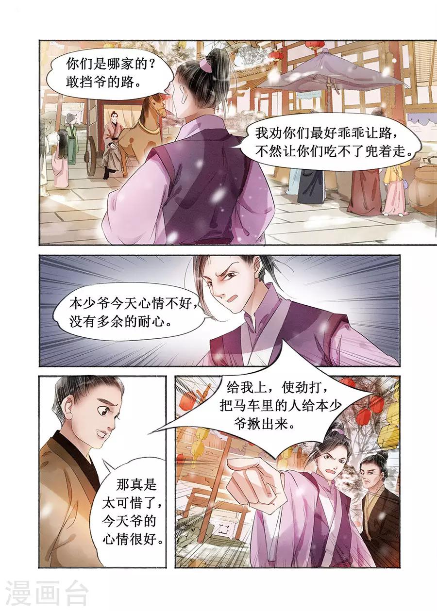 第18话6 彼此的秘密-第139话