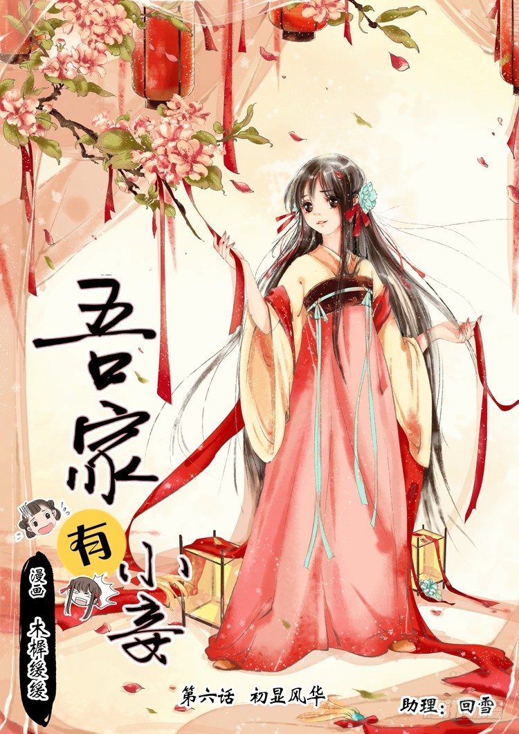 第六话（上）-第15话