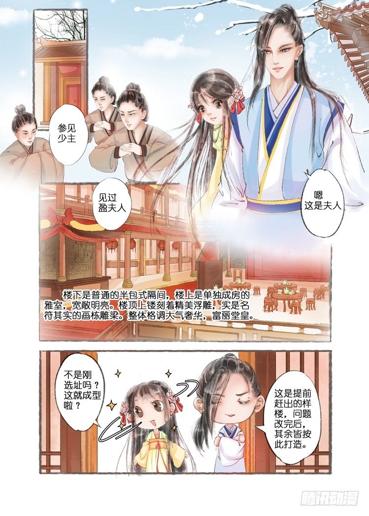 第六话（上）-第15话
