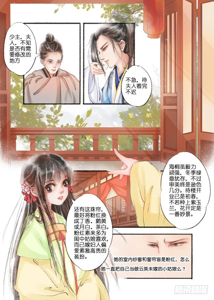 第六话（上）-第15话