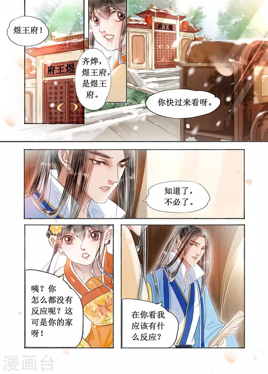 第18话8 彼此的秘密-第141话