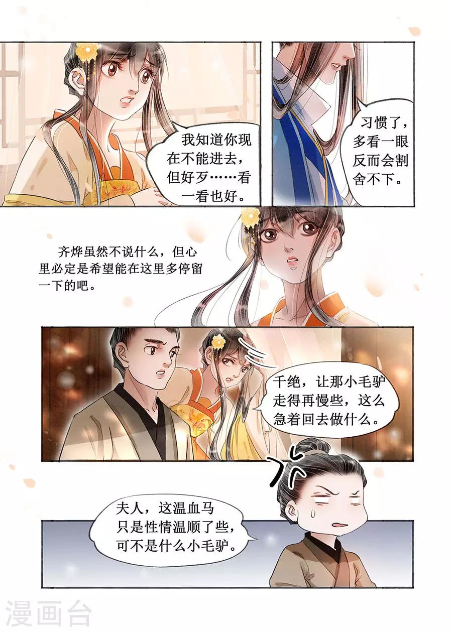 第18话8 彼此的秘密-第141话