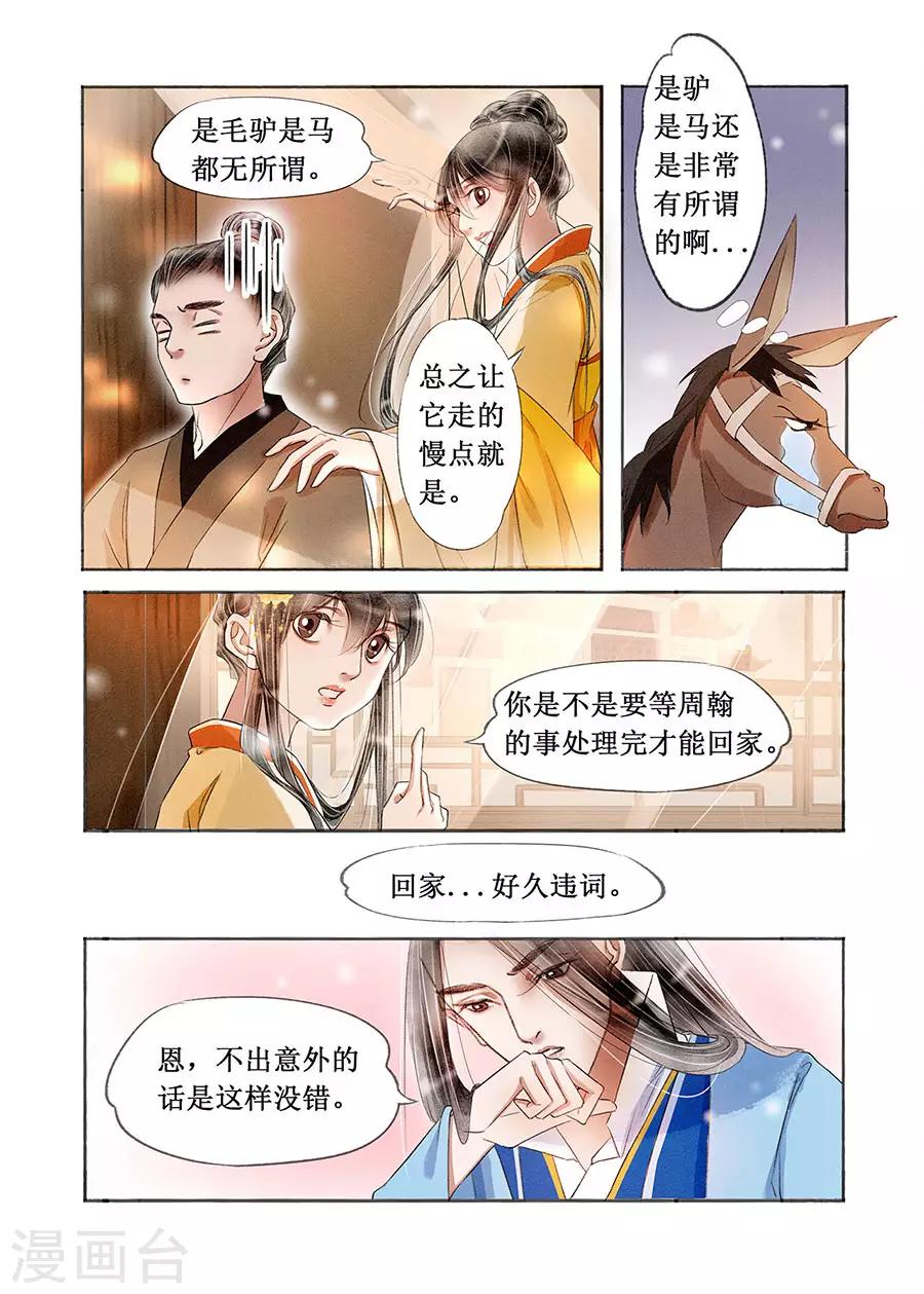 第18话8 彼此的秘密-第141话