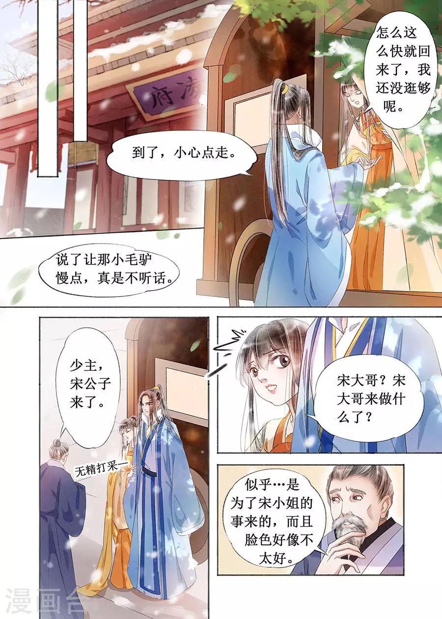 第18话8 彼此的秘密-第141话