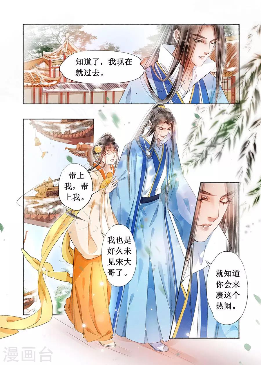 第18话8 彼此的秘密-第141话