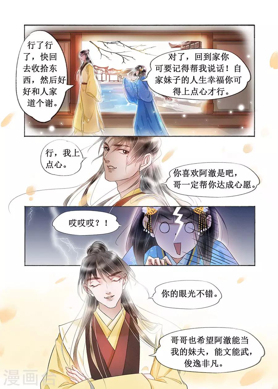 第18话10 彼此的秘密-第143话