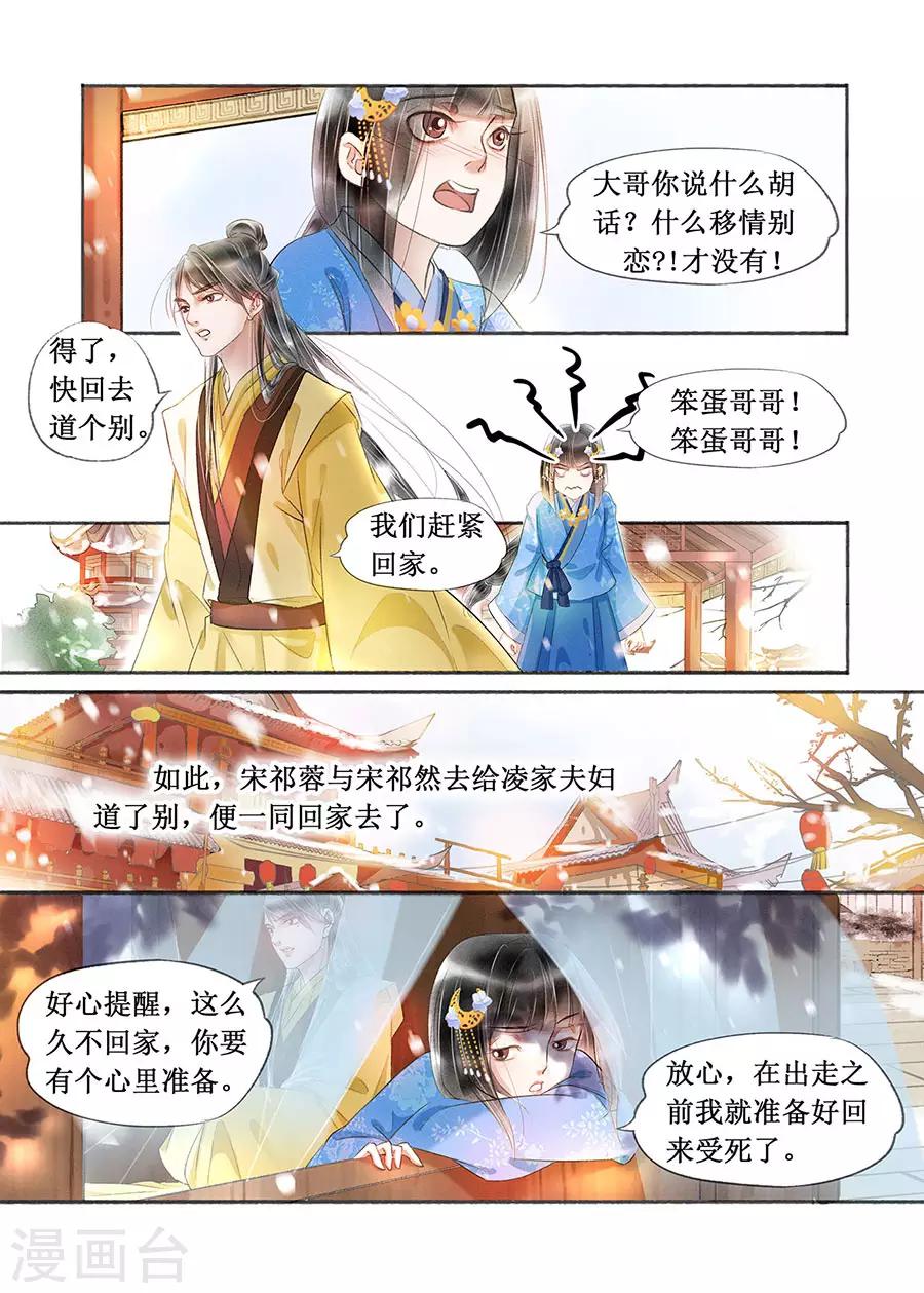 第18话10 彼此的秘密-第143话