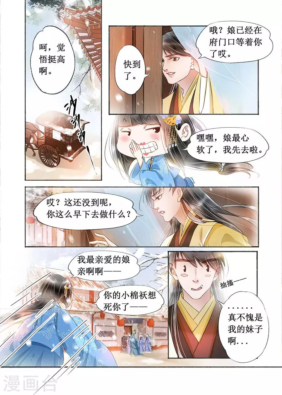 第18话10 彼此的秘密-第143话