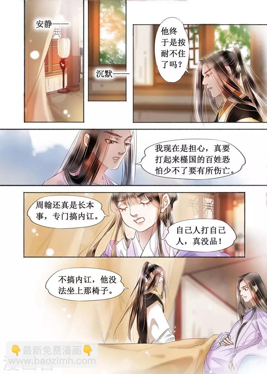 第18话12 彼此的秘密-第145话