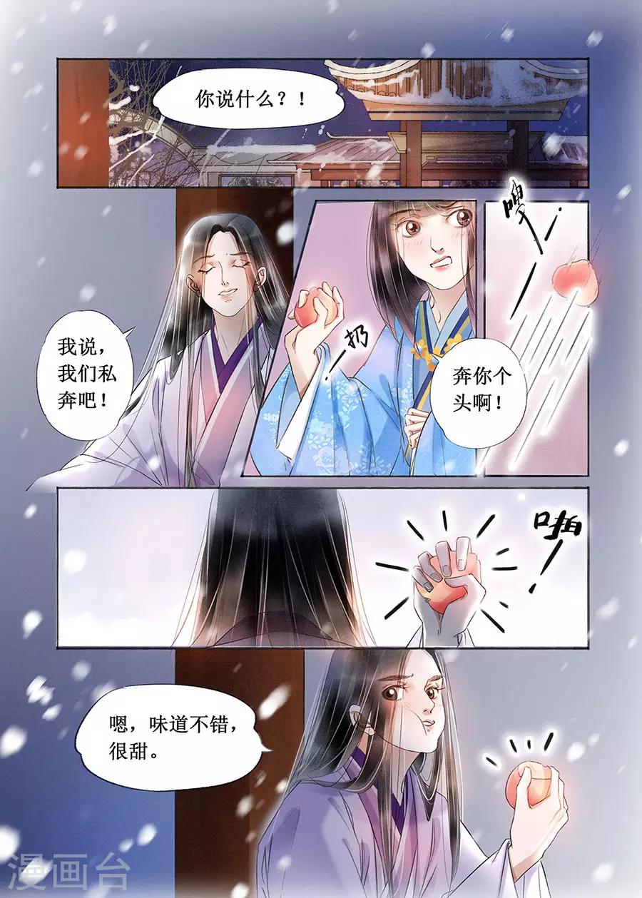 第19话1 我们私奔吧-第147话