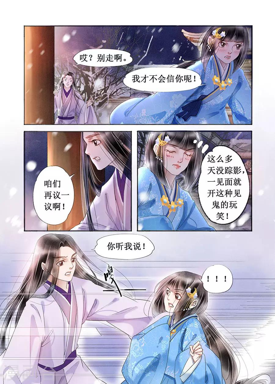 第19话1 我们私奔吧-第147话