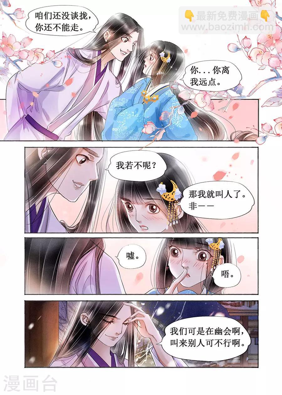 第19话1 我们私奔吧-第147话
