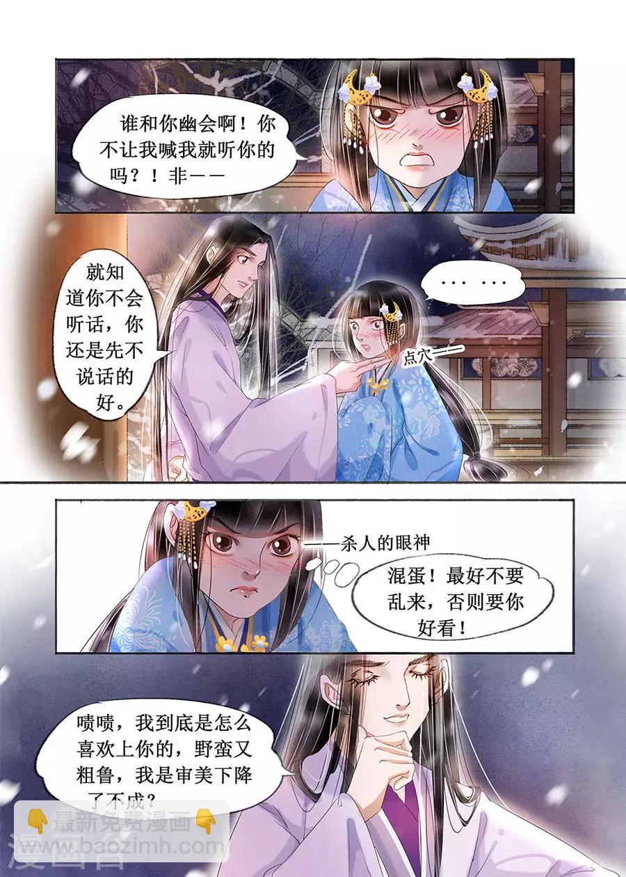 第19话1 我们私奔吧-第147话