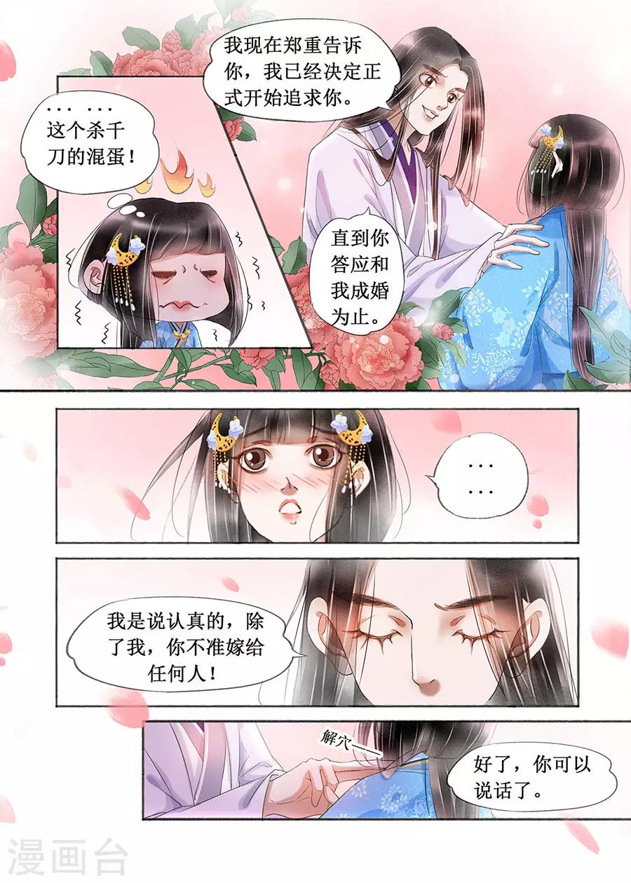 第19话1 我们私奔吧-第147话