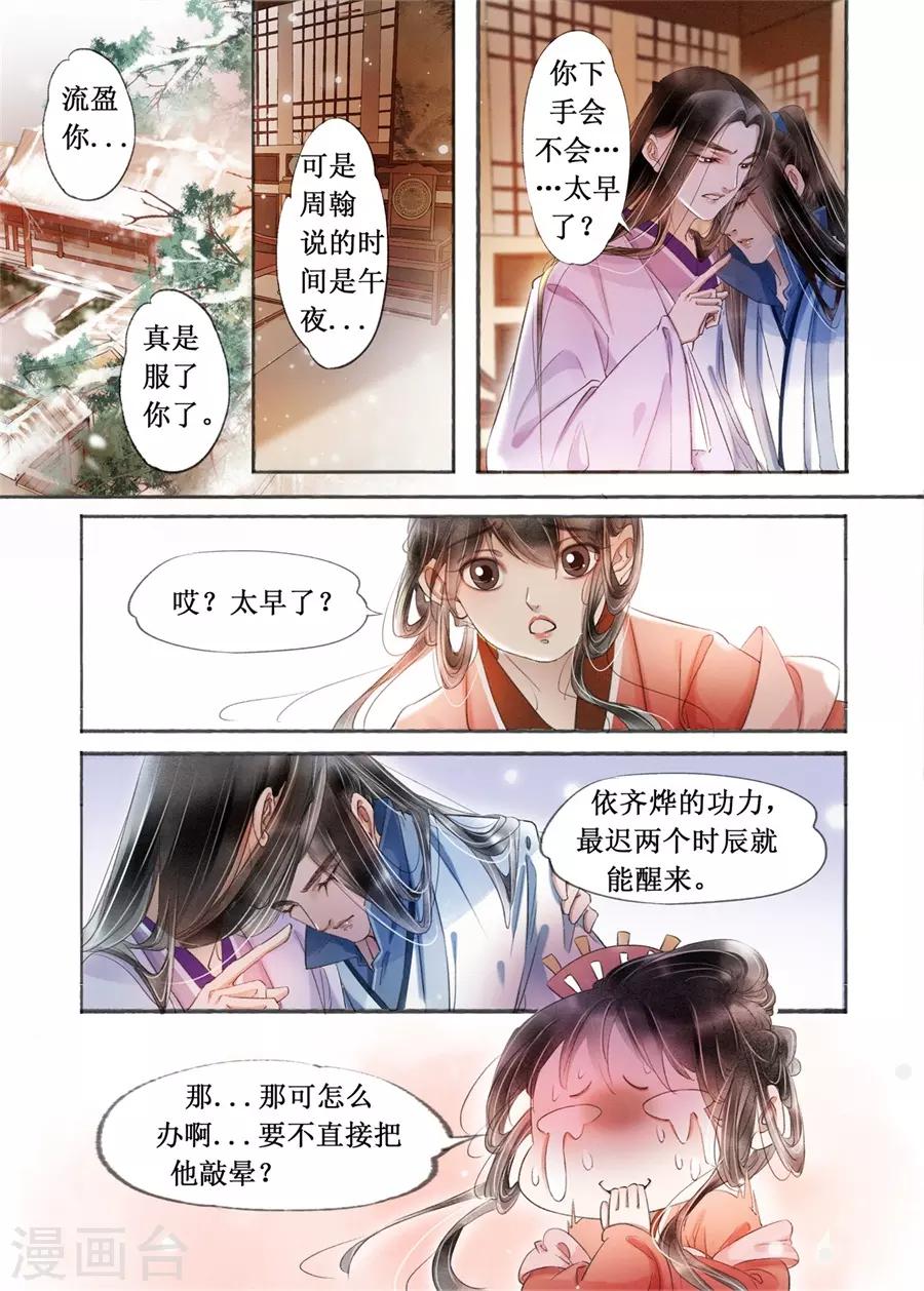 第19话5 我们私奔吧-第151话