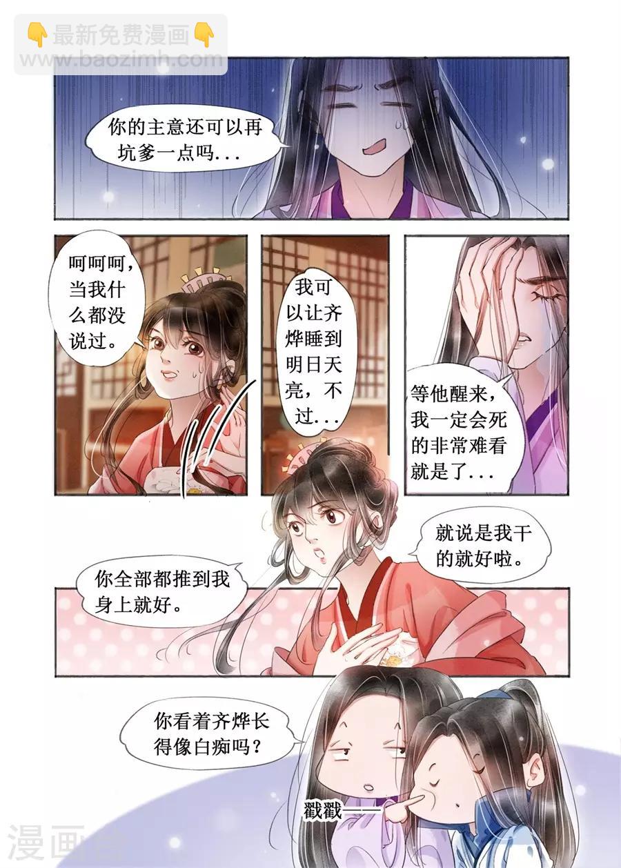 第19话5 我们私奔吧-第151话