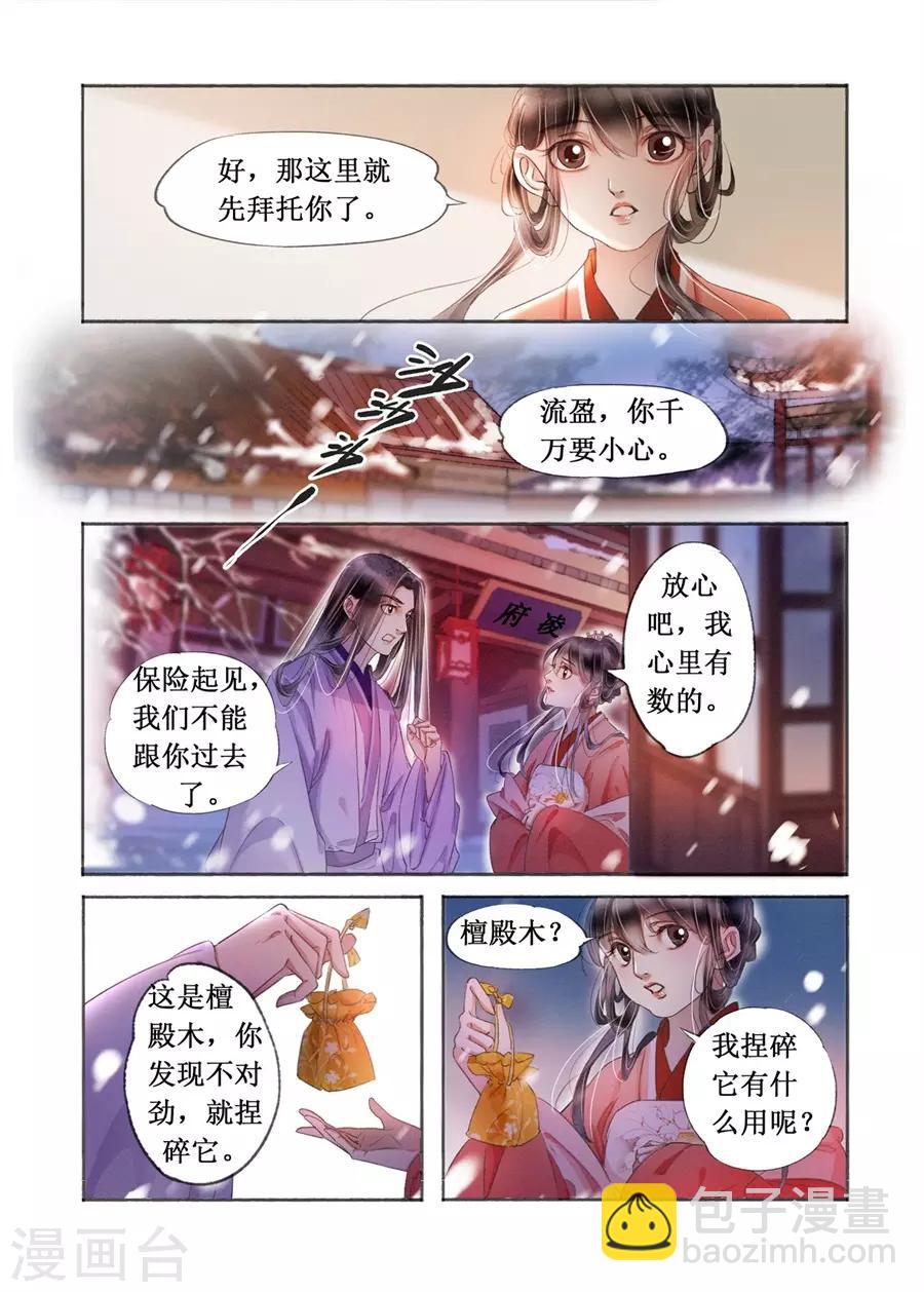 第19话5 我们私奔吧-第151话