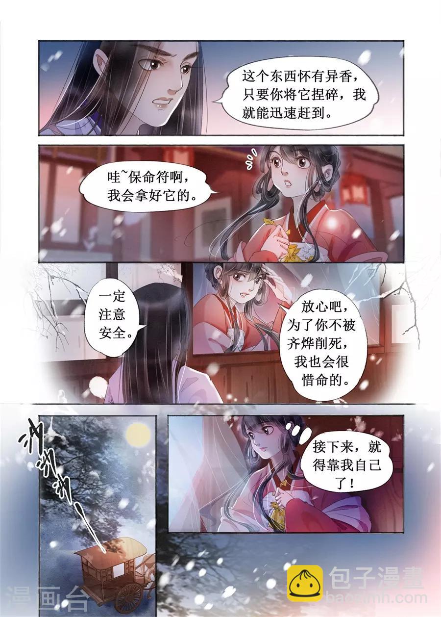 第19话5 我们私奔吧-第151话