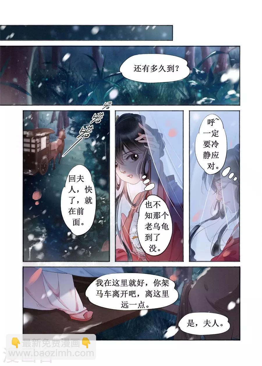 第19话5 我们私奔吧-第151话