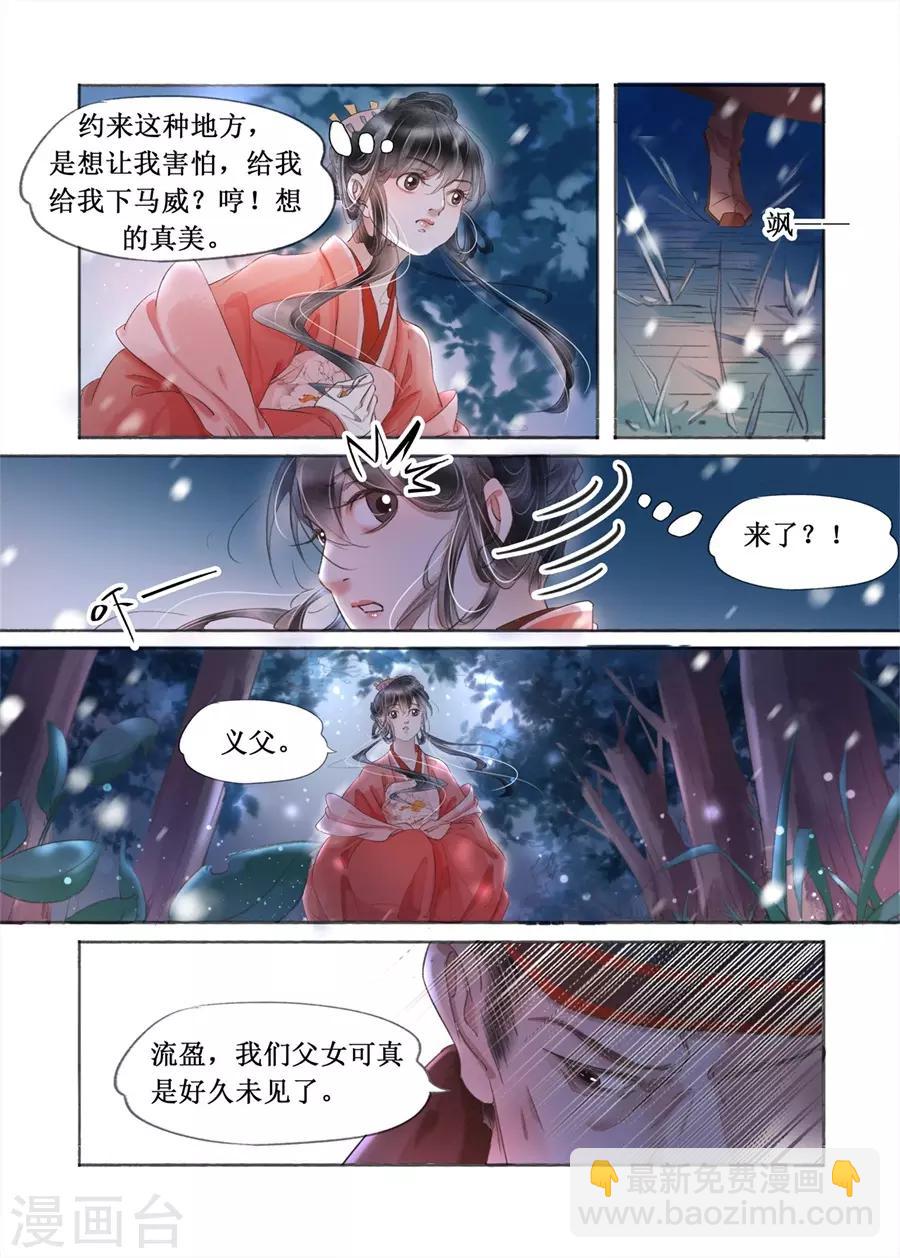 第19话5 我们私奔吧-第151话