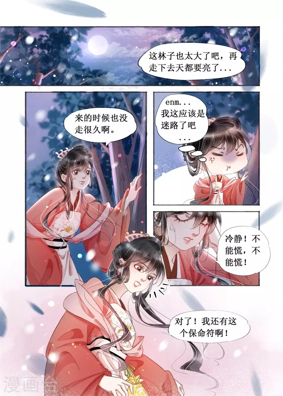 第19话7 我们私奔吧-第153话