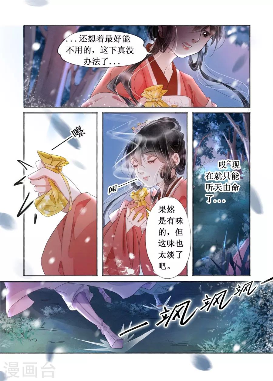 第19话7 我们私奔吧-第153话