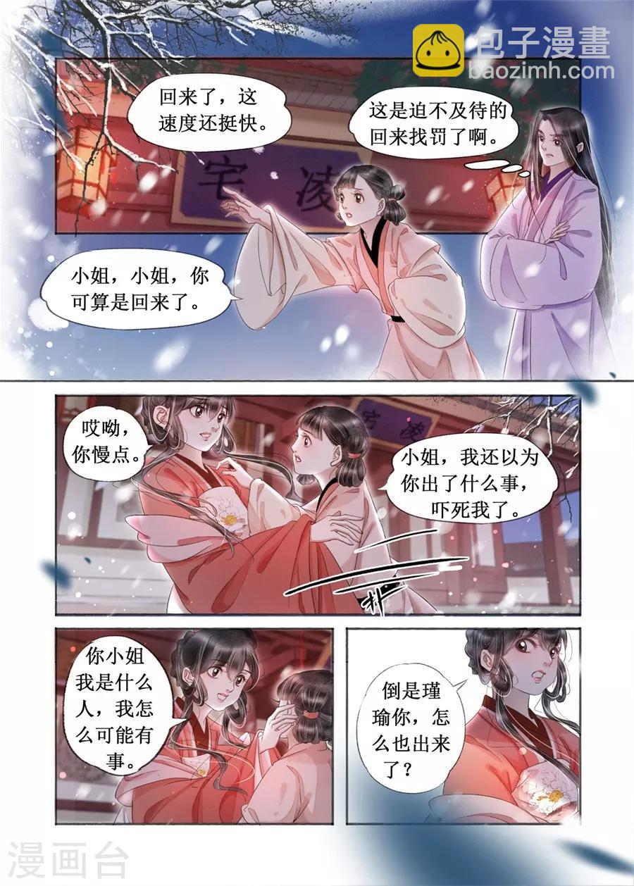 第19话7 我们私奔吧-第153话