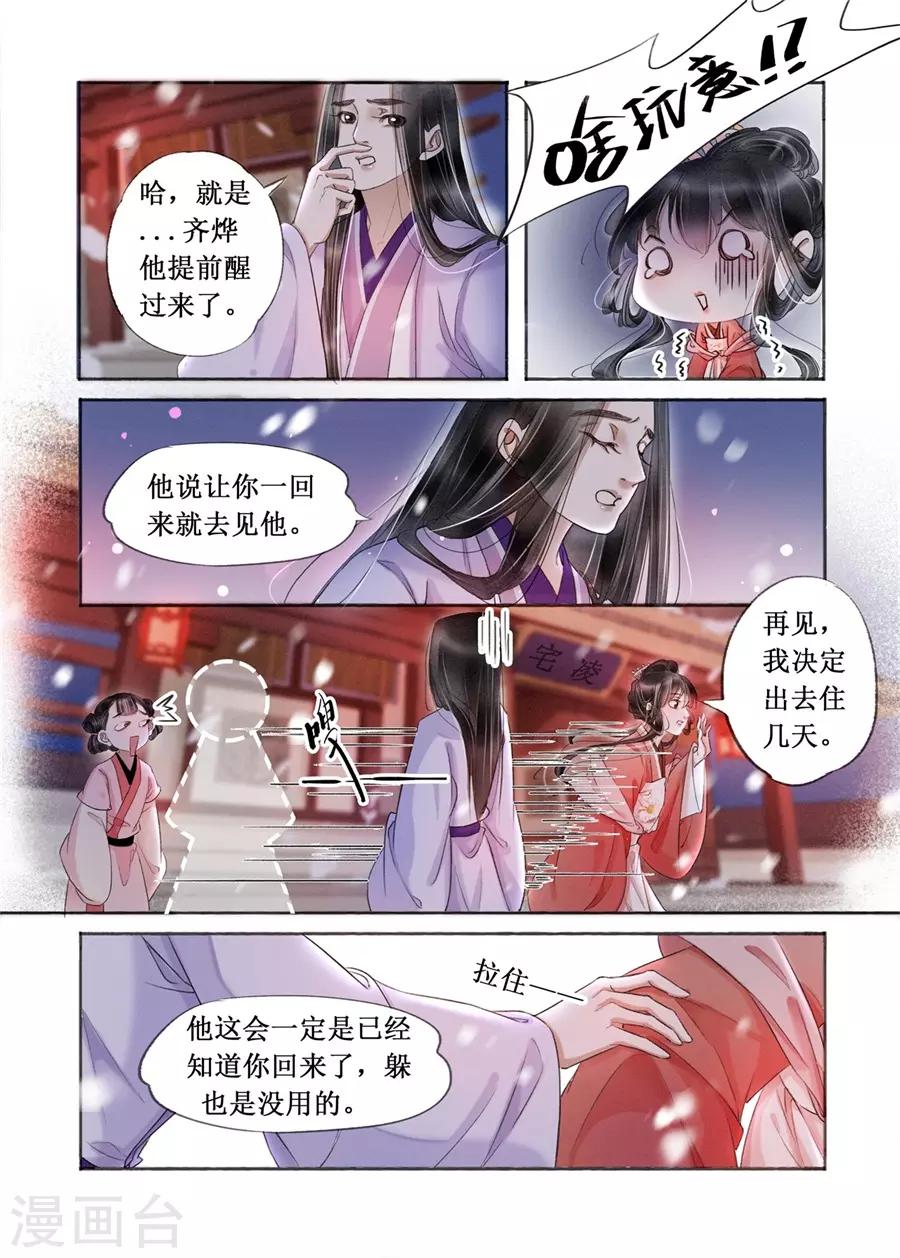 第19话7 我们私奔吧-第153话
