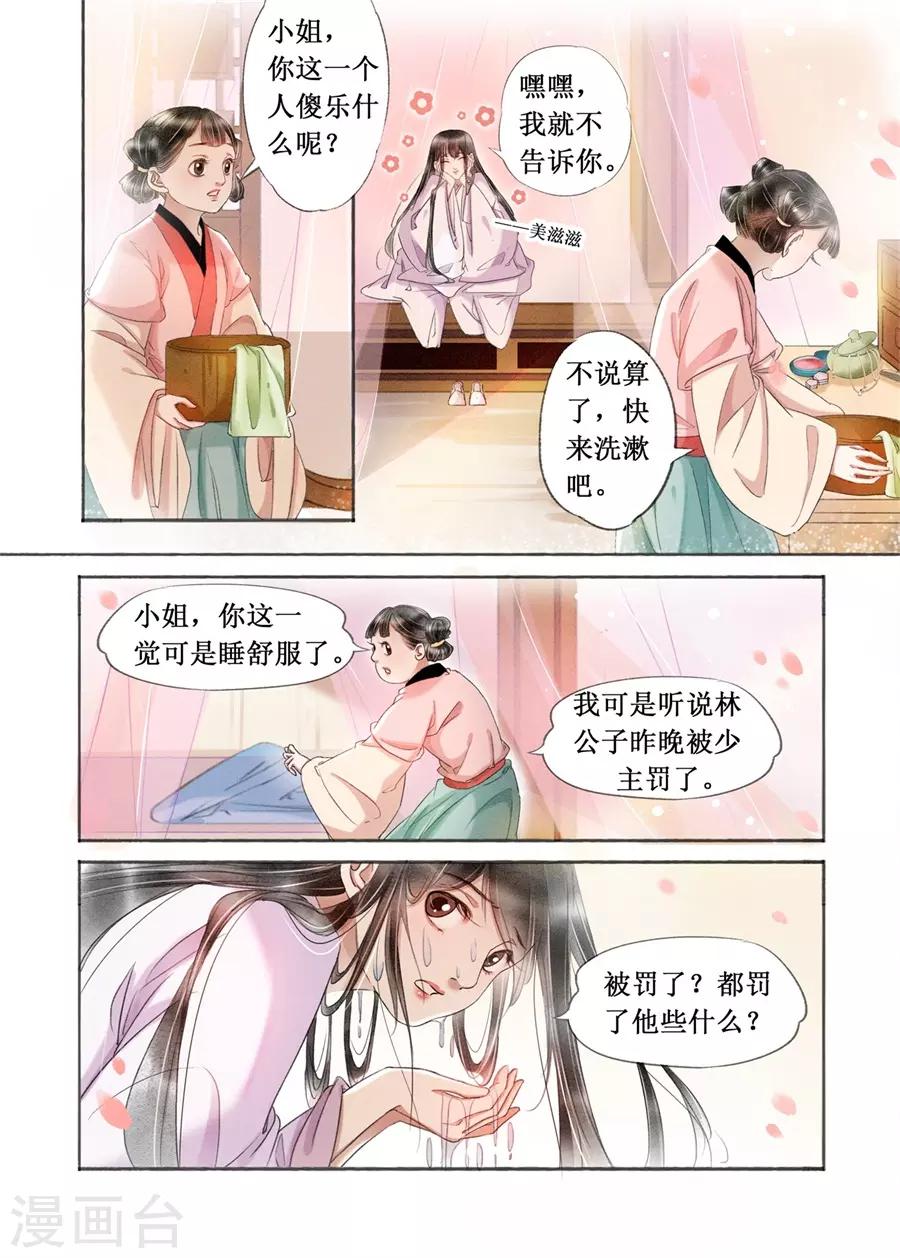 第19话9 我们私奔吧-第155话