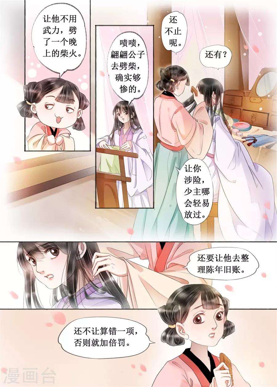 第19话9 我们私奔吧-第155话