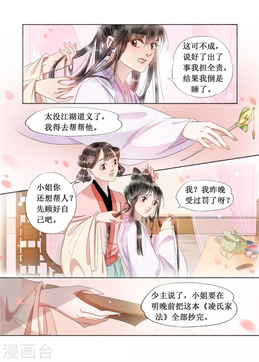 第19话9 我们私奔吧-第155话