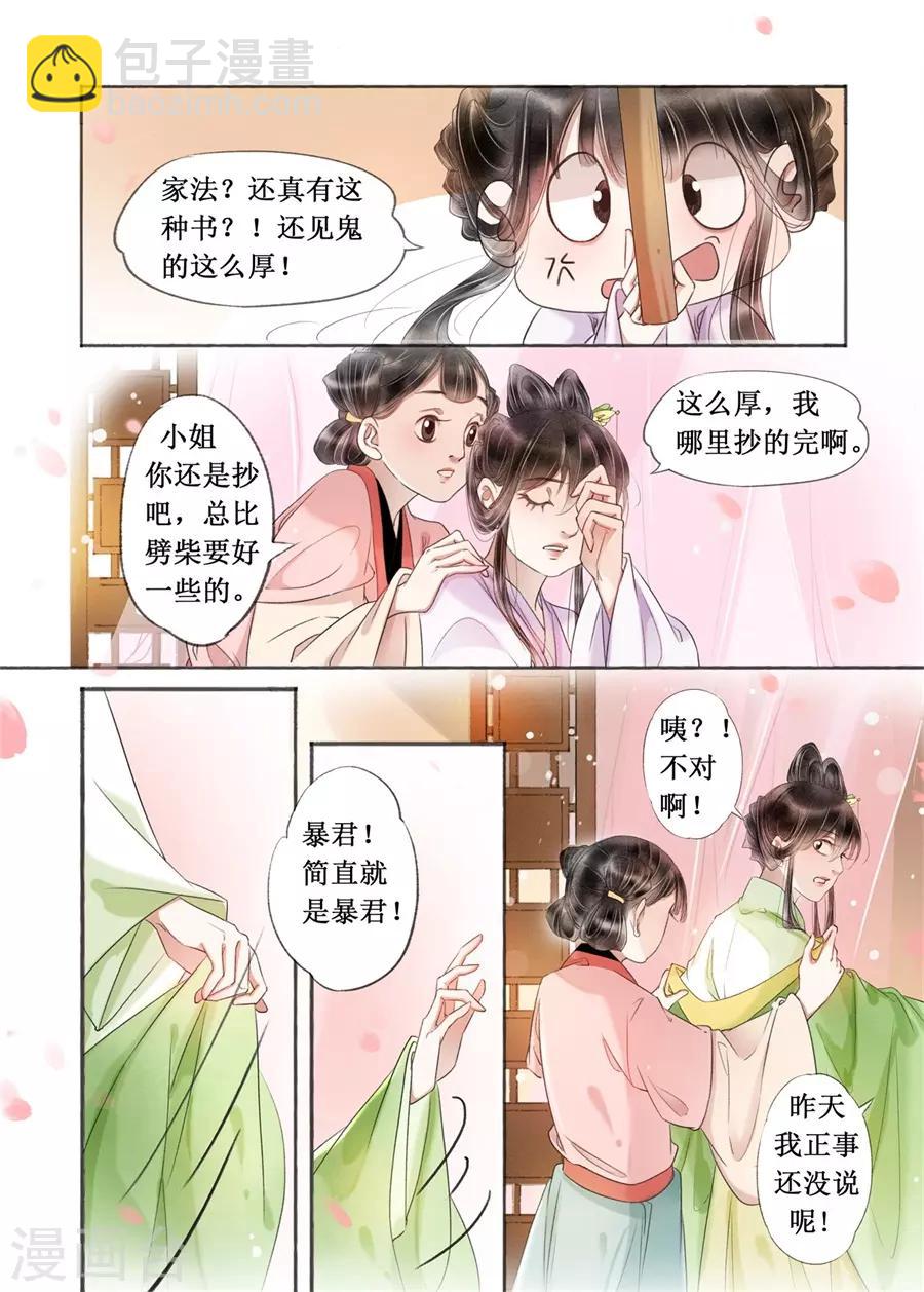 第19话9 我们私奔吧-第155话