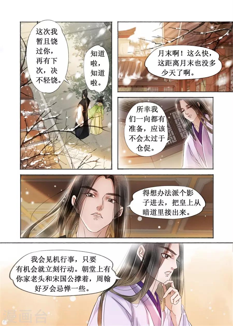 第19话9 我们私奔吧-第155话