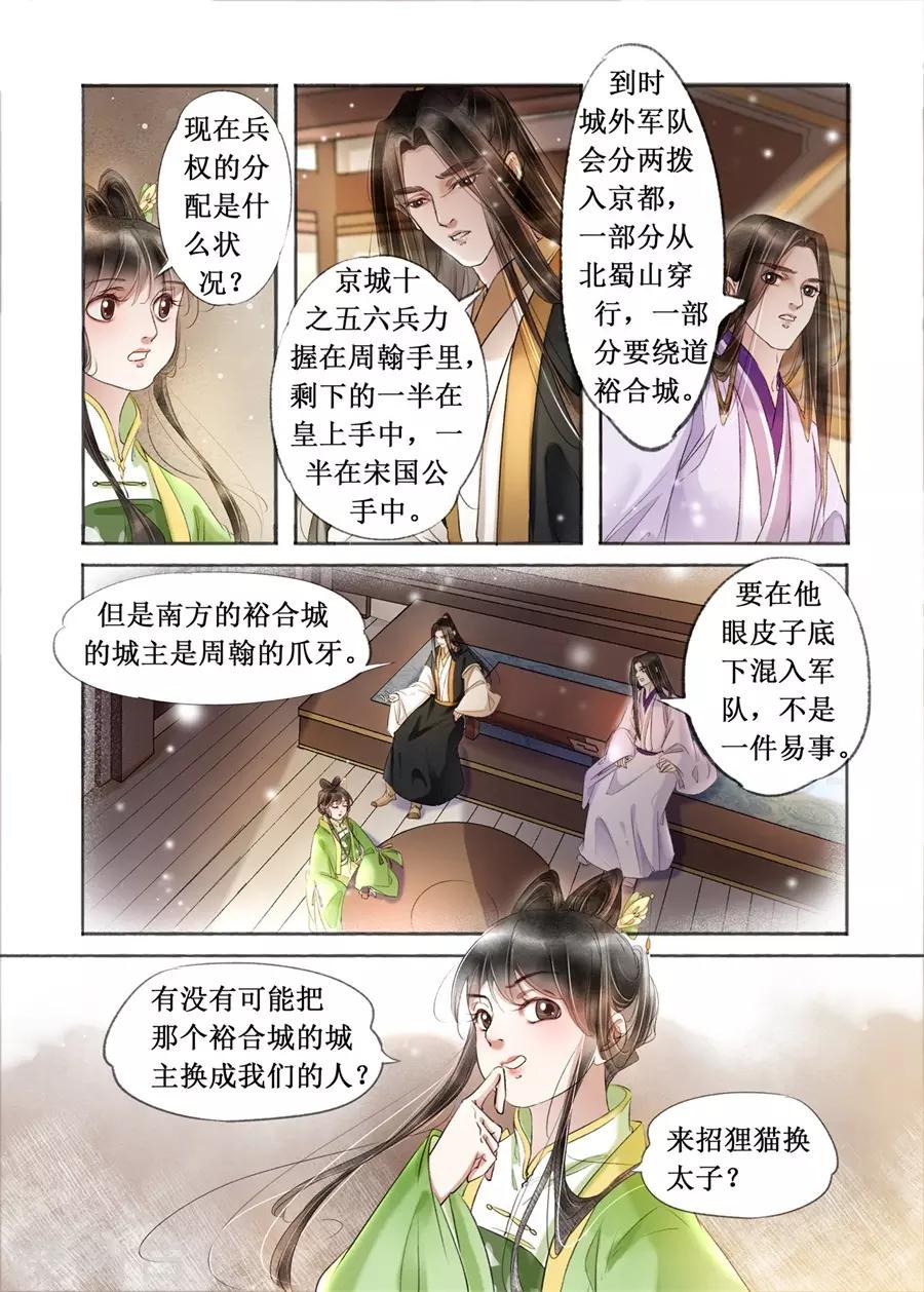第19话9 我们私奔吧-第155话