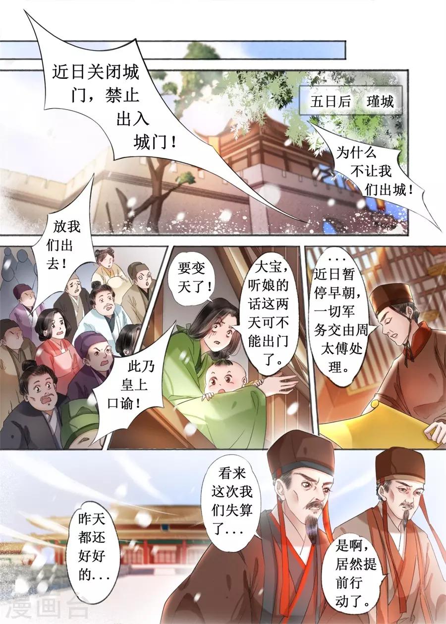 第19话11 我们私奔吧-第157话