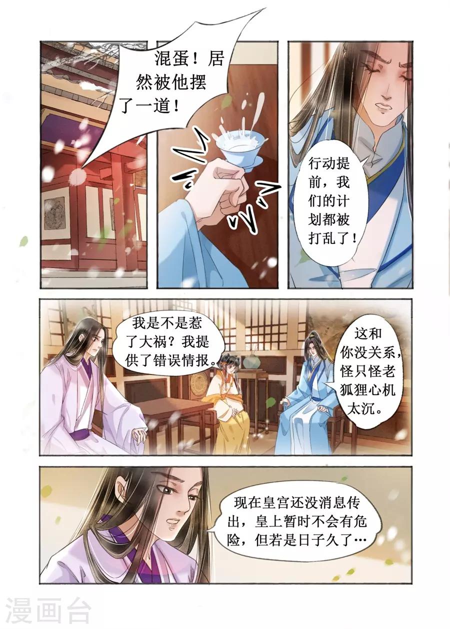 第19话11 我们私奔吧-第157话