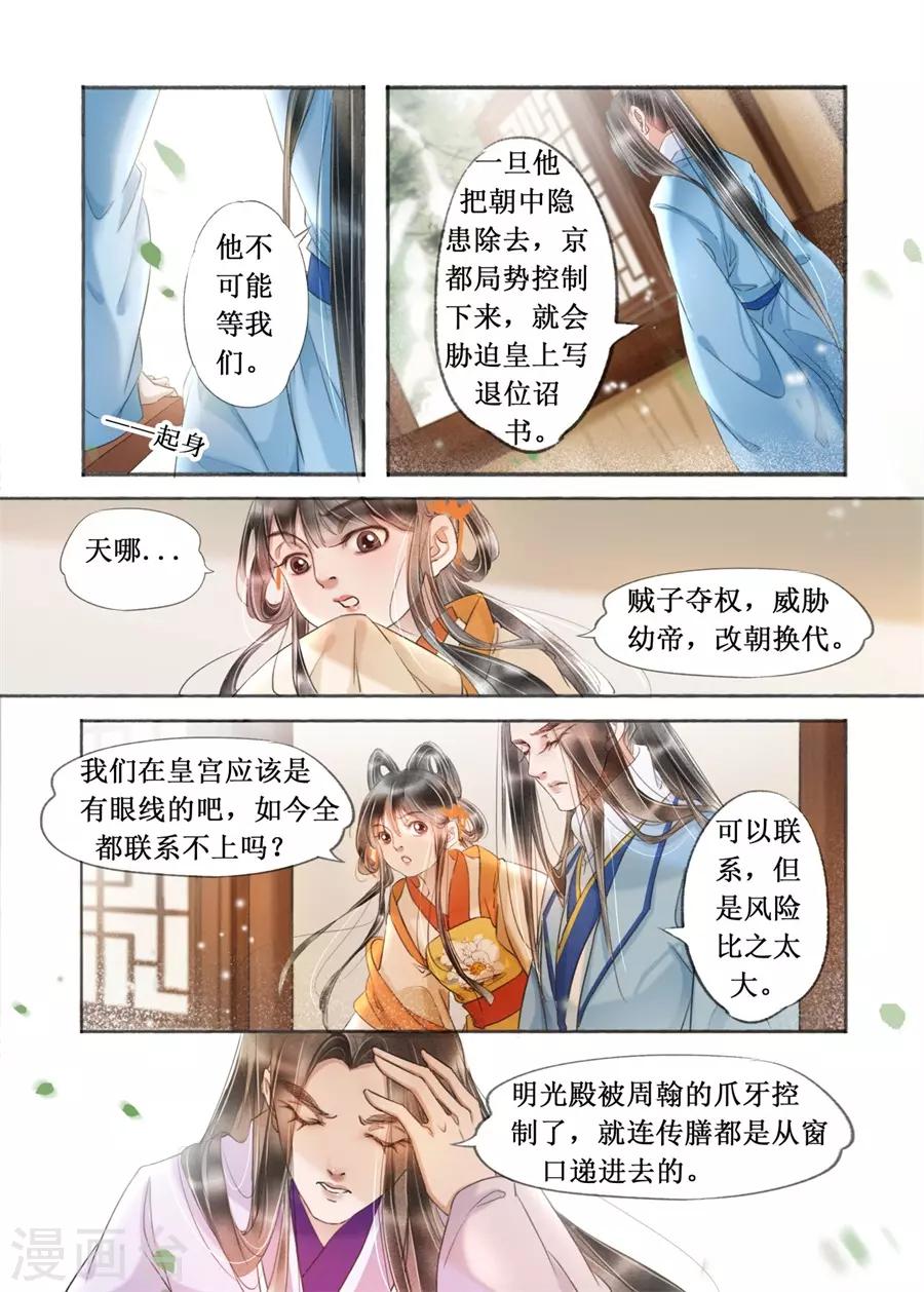第19话11 我们私奔吧-第157话