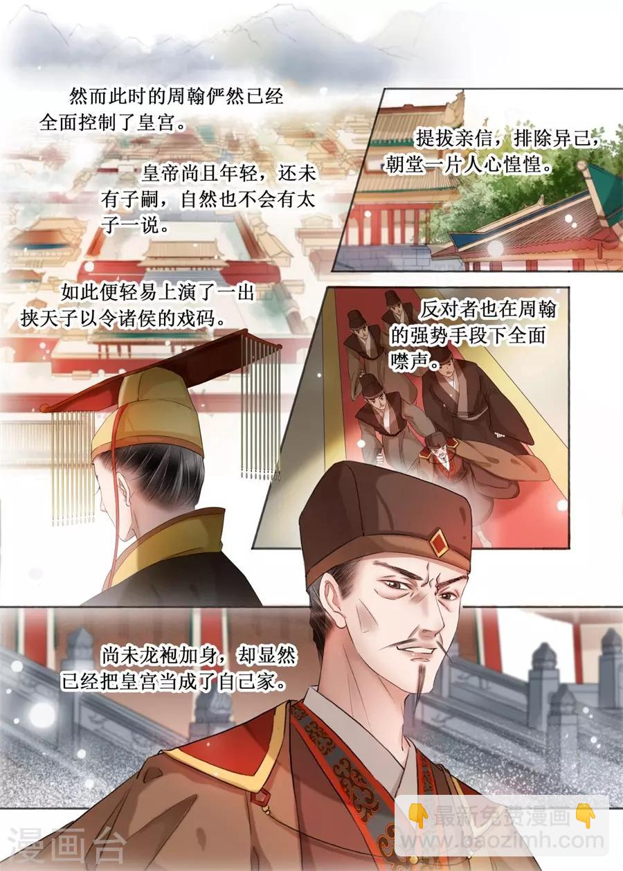 第19话11 我们私奔吧-第157话