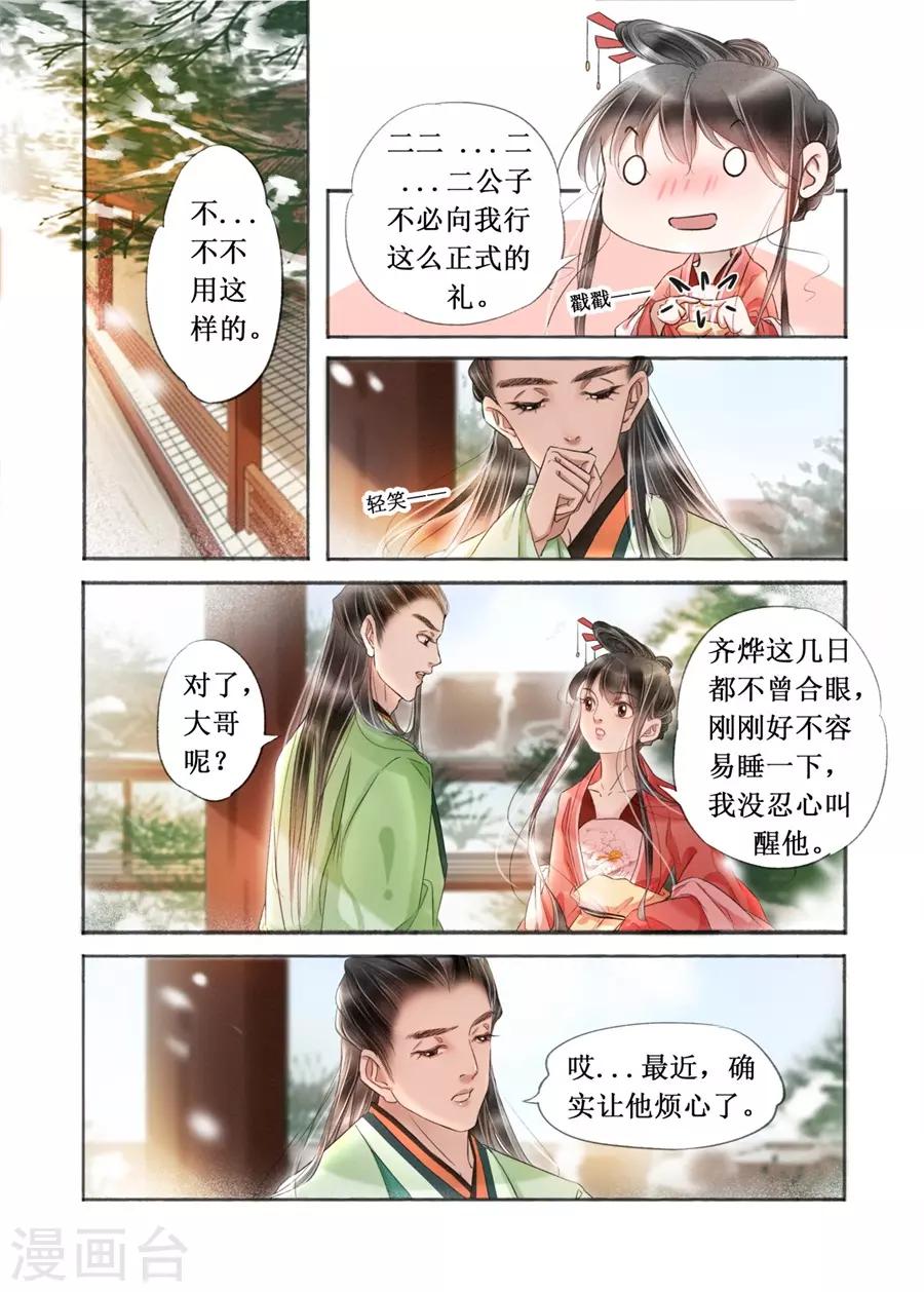 第19话13 我们私奔吧-第159话