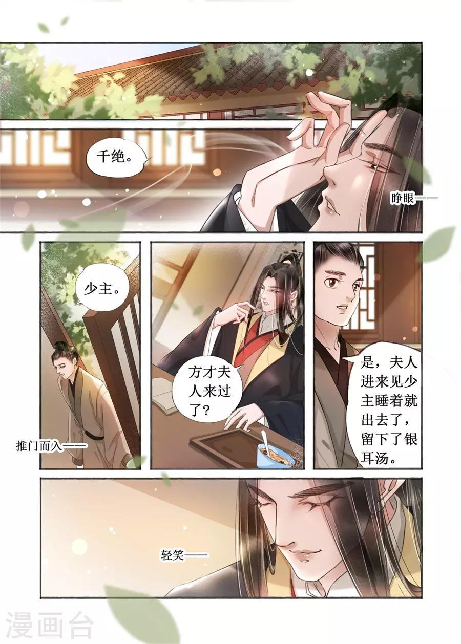 第19话13 我们私奔吧-第159话