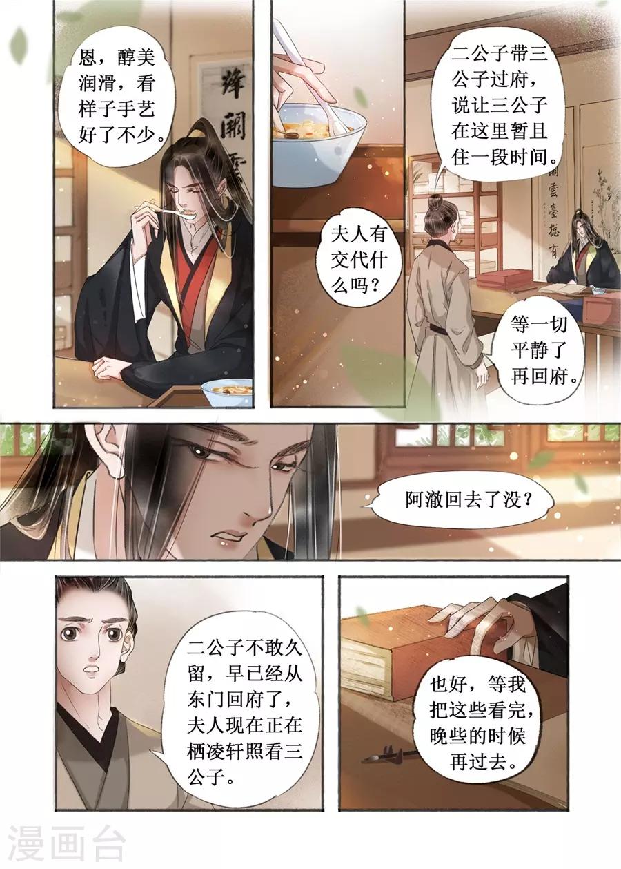 第19话13 我们私奔吧-第159话