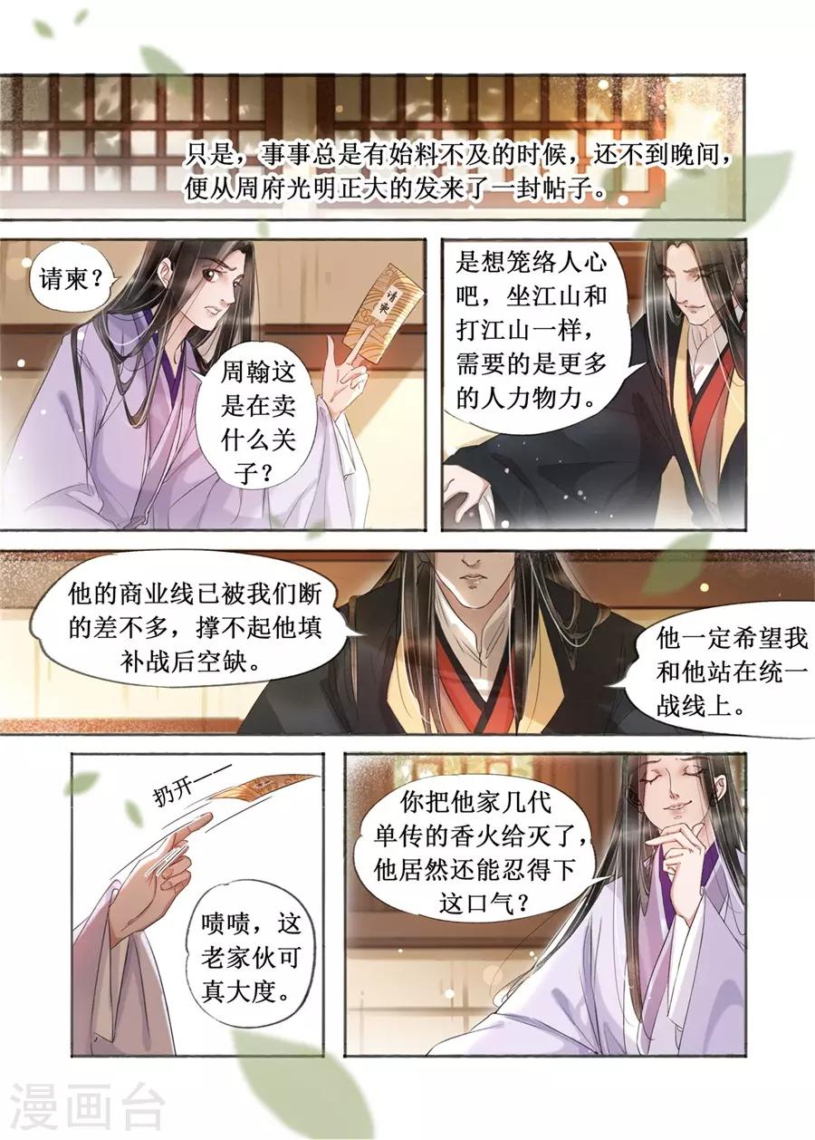 第19话13 我们私奔吧-第159话