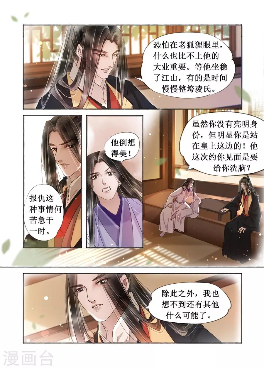 第19话13 我们私奔吧-第159话