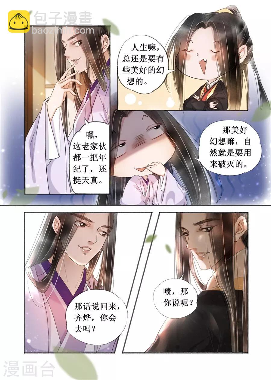 第19话13 我们私奔吧-第159话