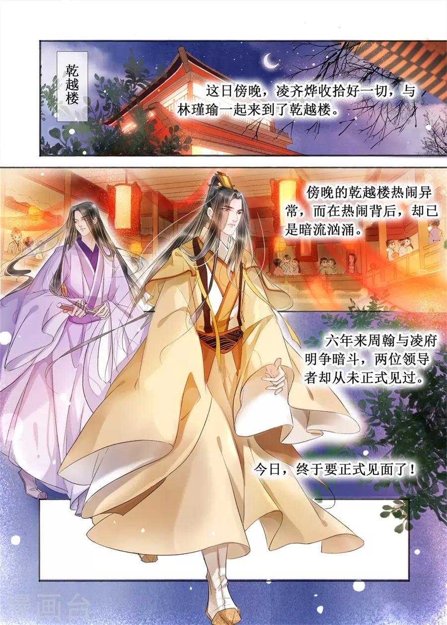 第19话13 我们私奔吧-第159话