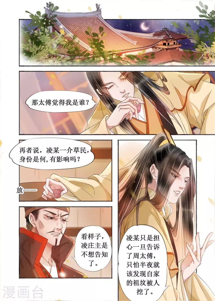 第19话15 我们私奔吧-第161话